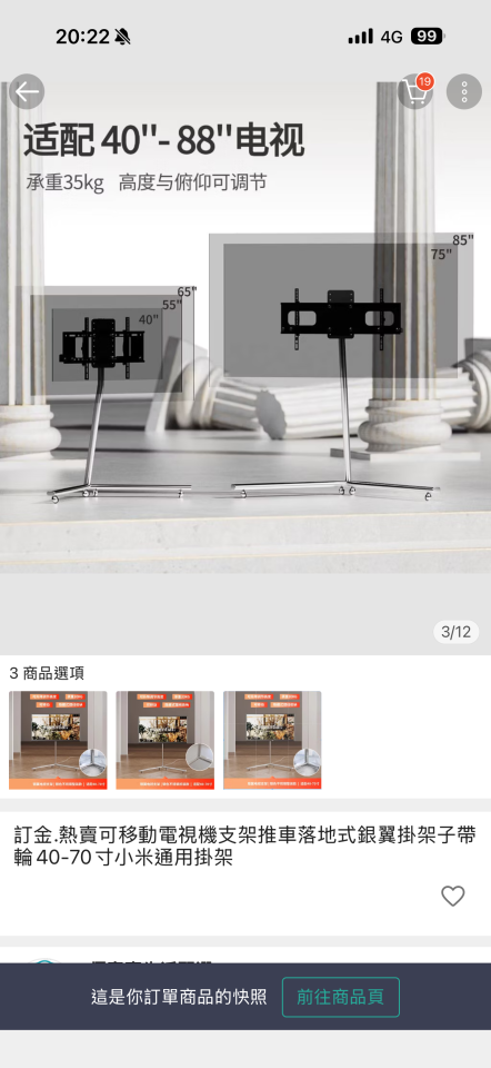 電視壁掛架安裝案件圖片