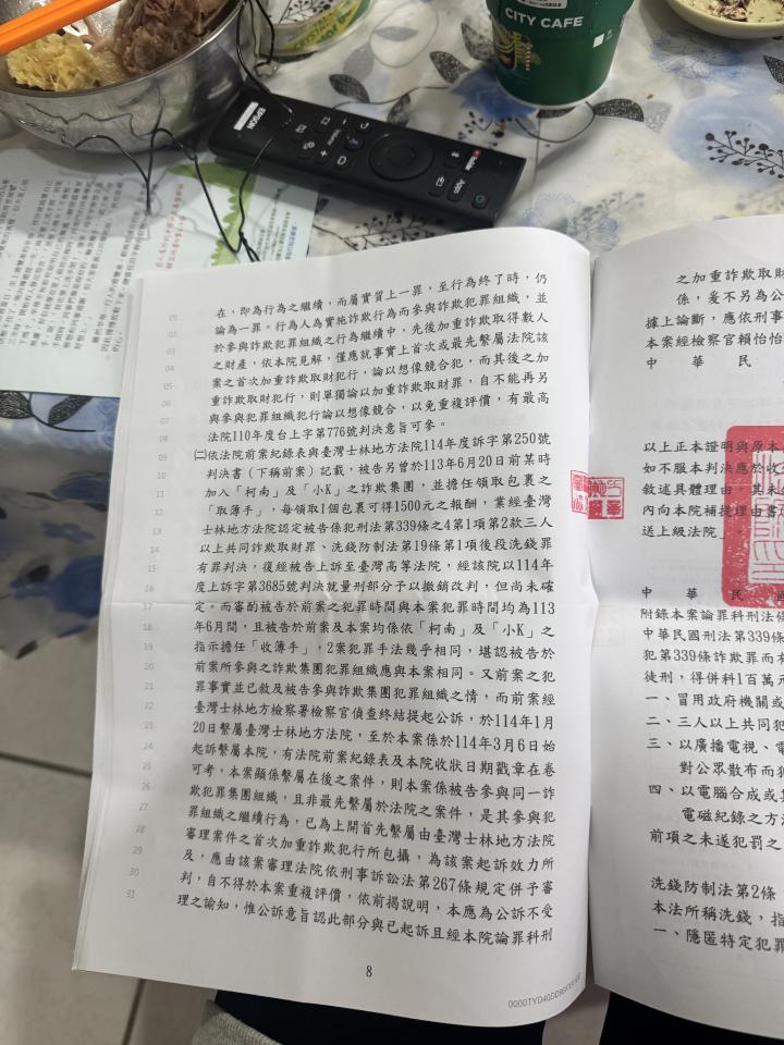 刑事糾紛處理案件圖片