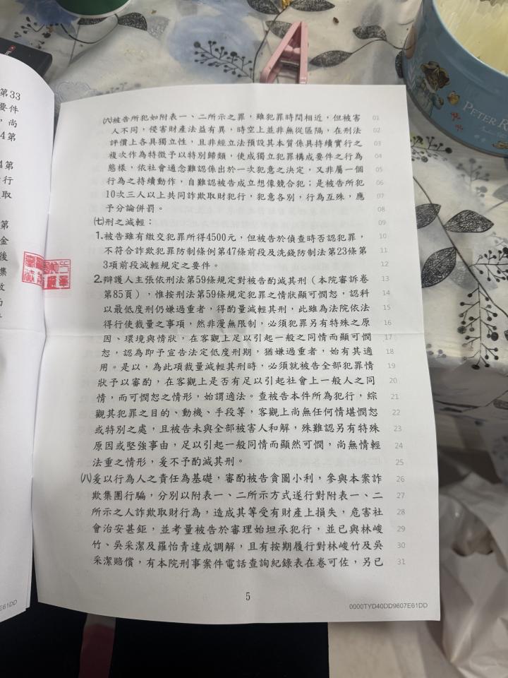 刑事糾紛處理案件圖片