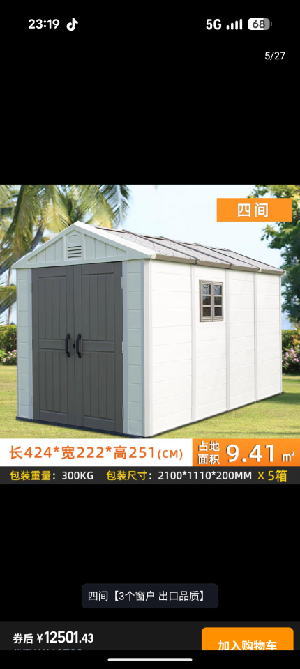 家具組裝案件圖片