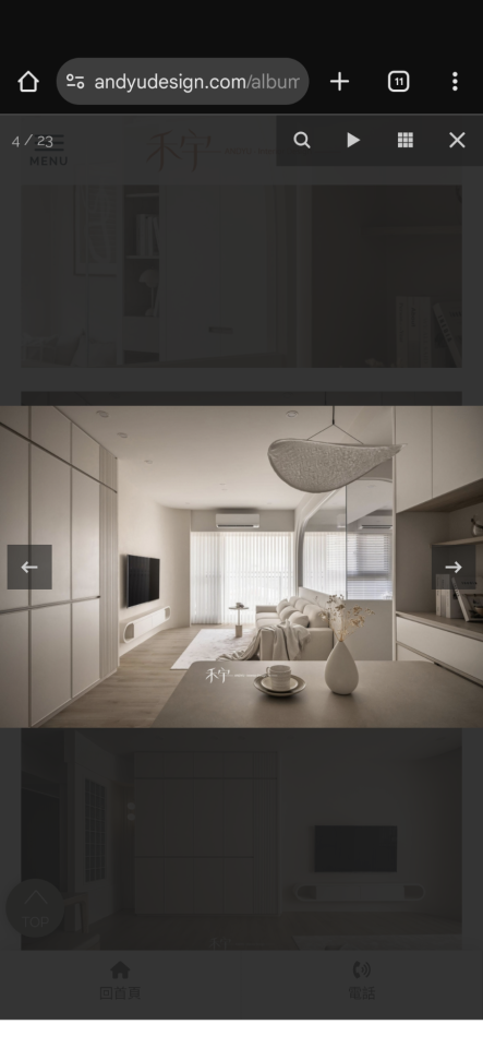 室內裝潢案件圖片