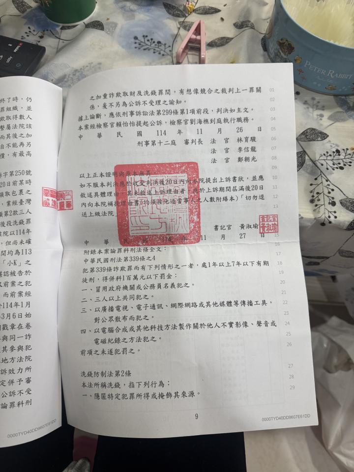 刑事糾紛處理案件圖片