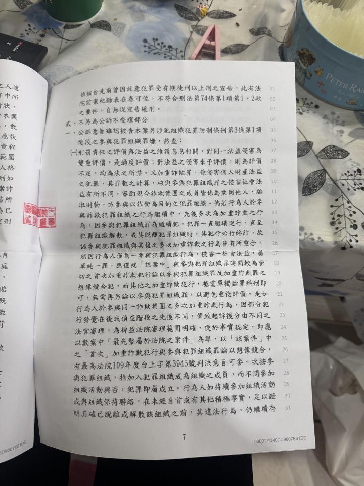 刑事糾紛處理案件圖片