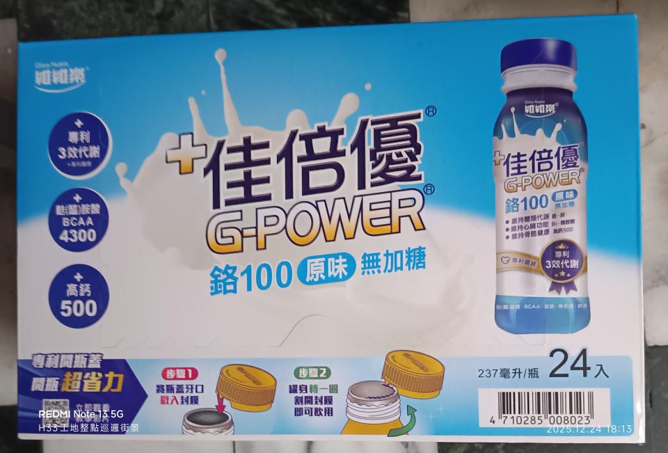 跑腿外送案件圖片