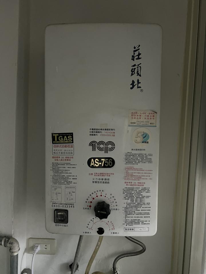 熱水器維修案件圖片
