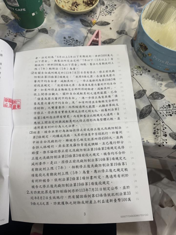 刑事糾紛處理案件圖片