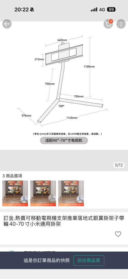 電視壁掛架安裝案件圖片