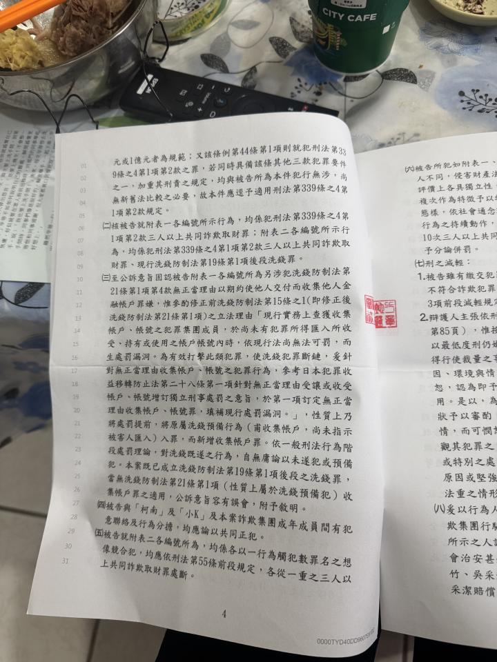 刑事糾紛處理案件圖片