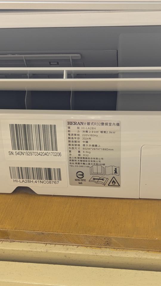 冷氣移機案件圖片