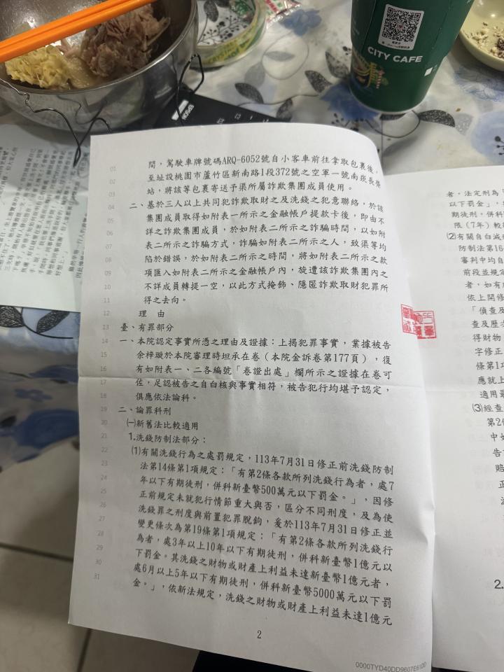 刑事糾紛處理案件圖片