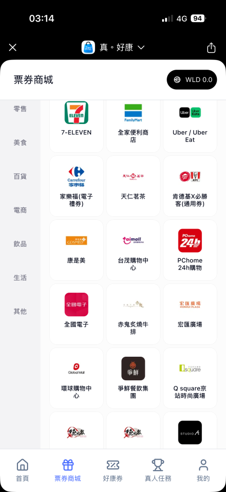 跑腿外送案件圖片