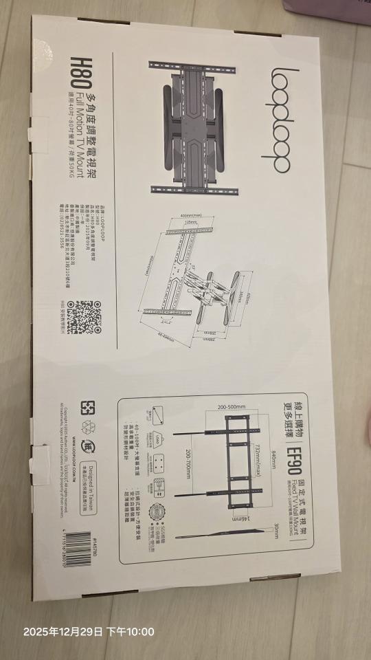 電視壁掛架安裝案件圖片