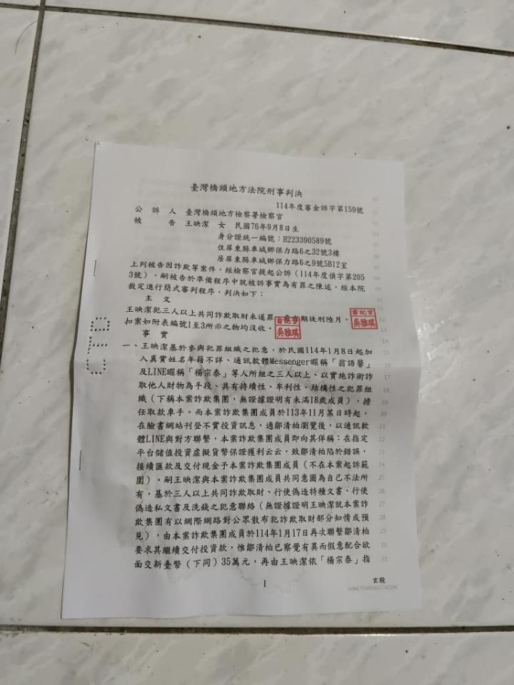 刑事糾紛處理案件圖片