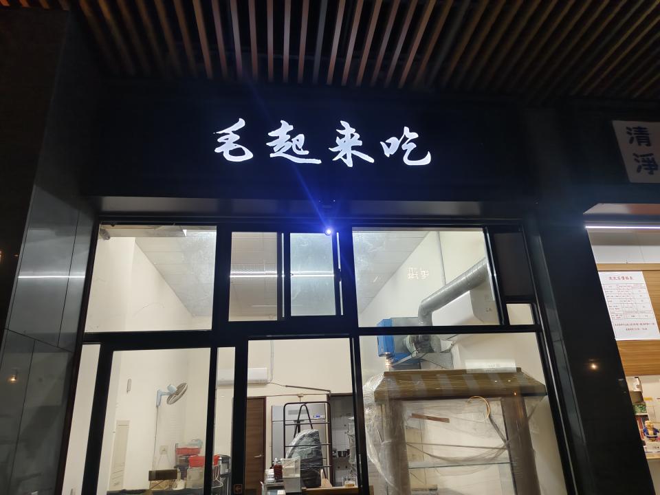 招牌製作案件圖片