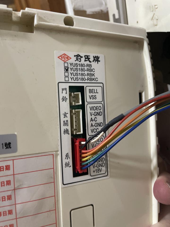 對講機安裝維修案件圖片