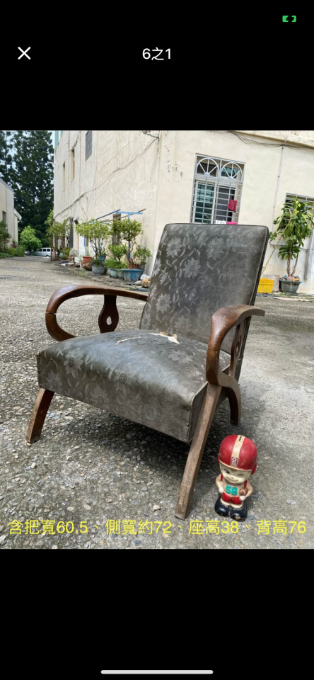 沙發修理案件圖片