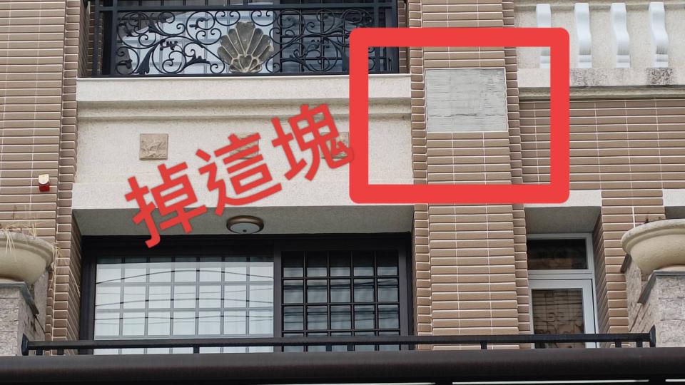 磁磚修補案件圖片