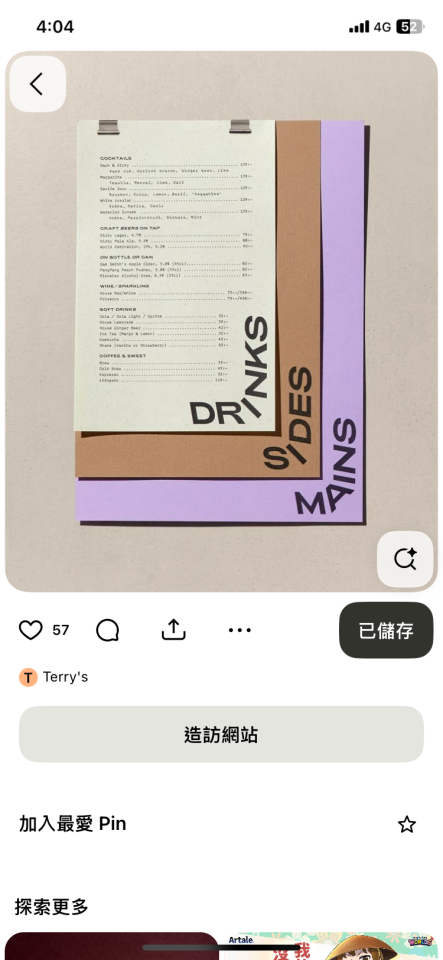 菜單設計案件圖片