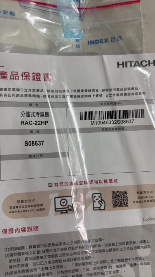 冷氣移機案件圖片