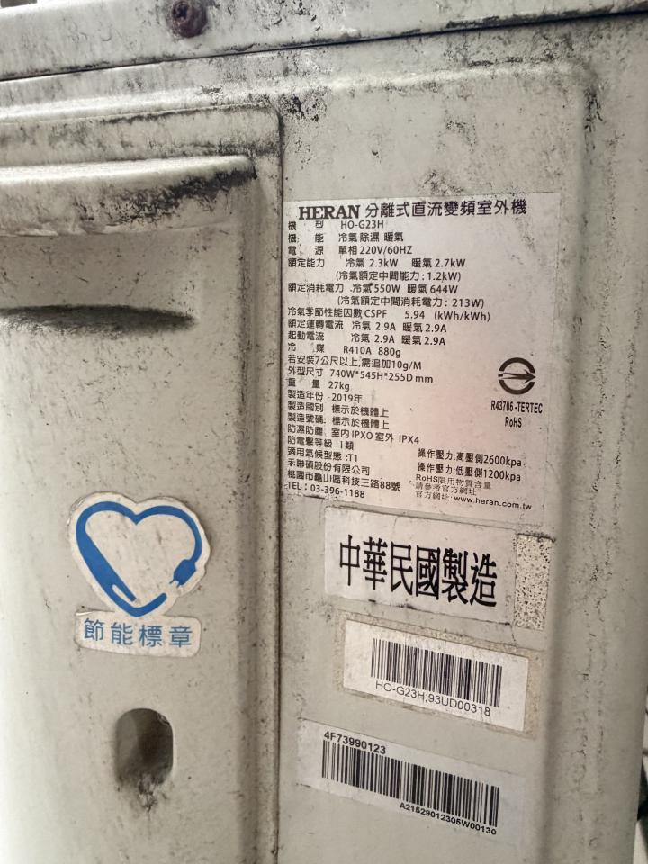 冷氣移機案件圖片