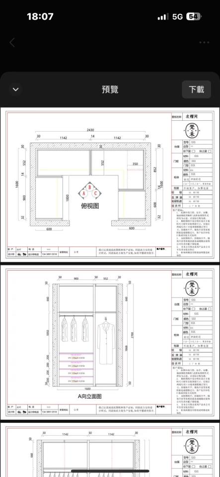 家具組裝案件圖片