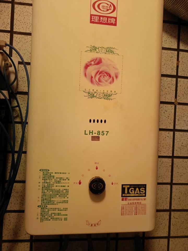 熱水器維修案件圖片