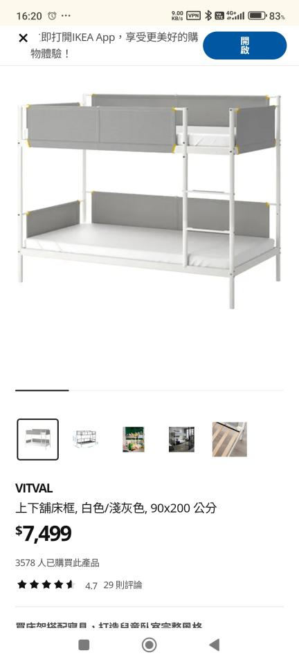 家具組裝案件圖片