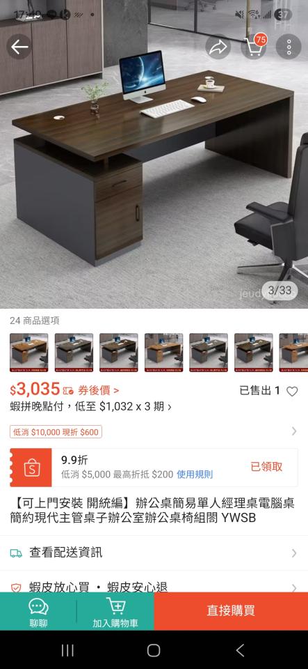 家具組裝案件圖片