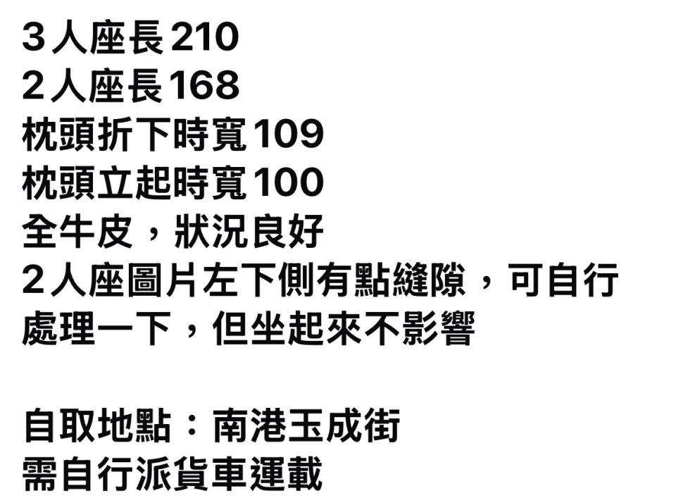 大型家具回收案件圖片