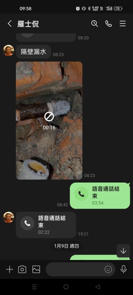 水管維修案件圖片