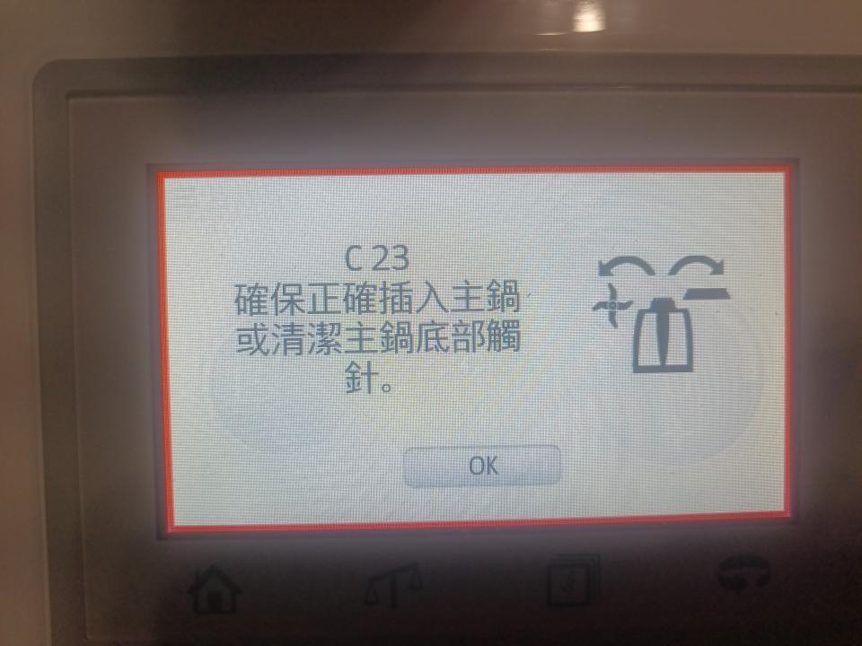 家電維修案件圖片