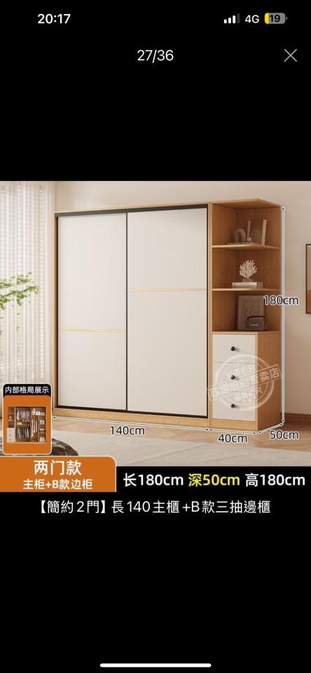 家具組裝案件圖片