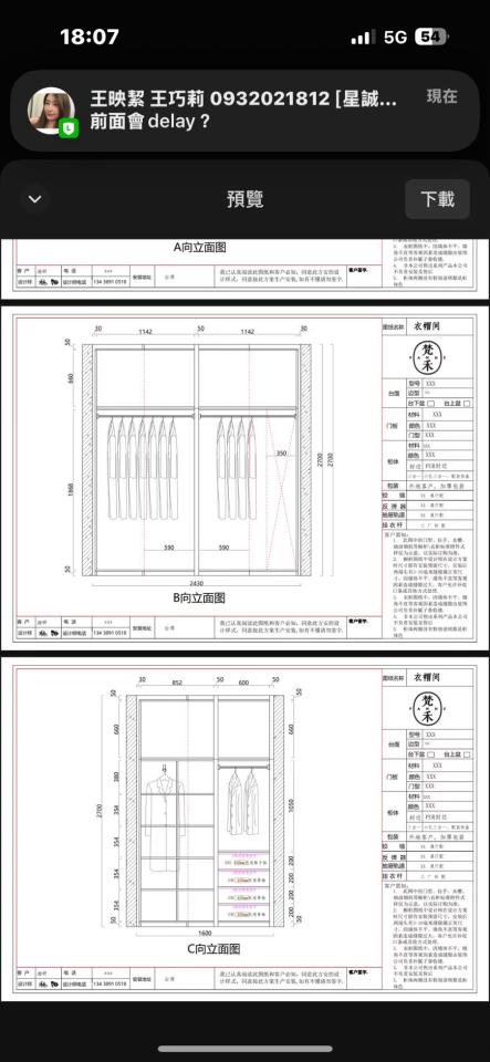 家具組裝案件圖片