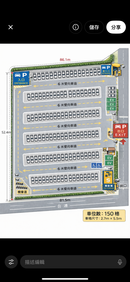 停車場管理系統案件圖片