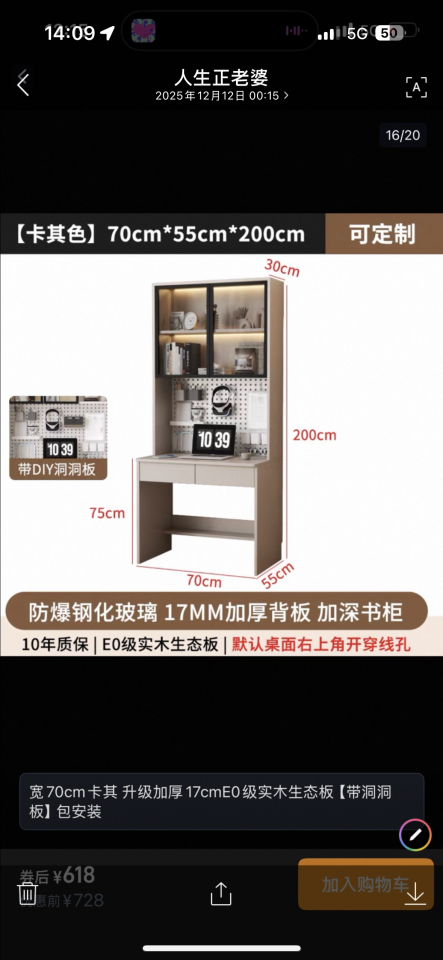 家具組裝案件圖片