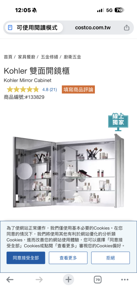 洗臉盆裝修案件圖片