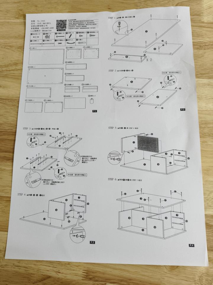 家具組裝案件圖片