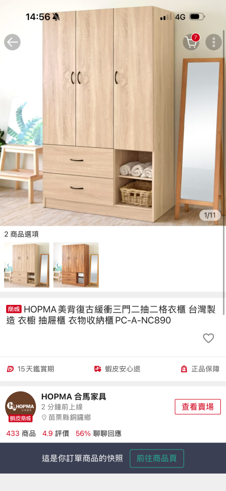 家具組裝案件圖片