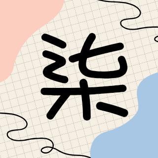 提供coach小钱包服務的專家柒99