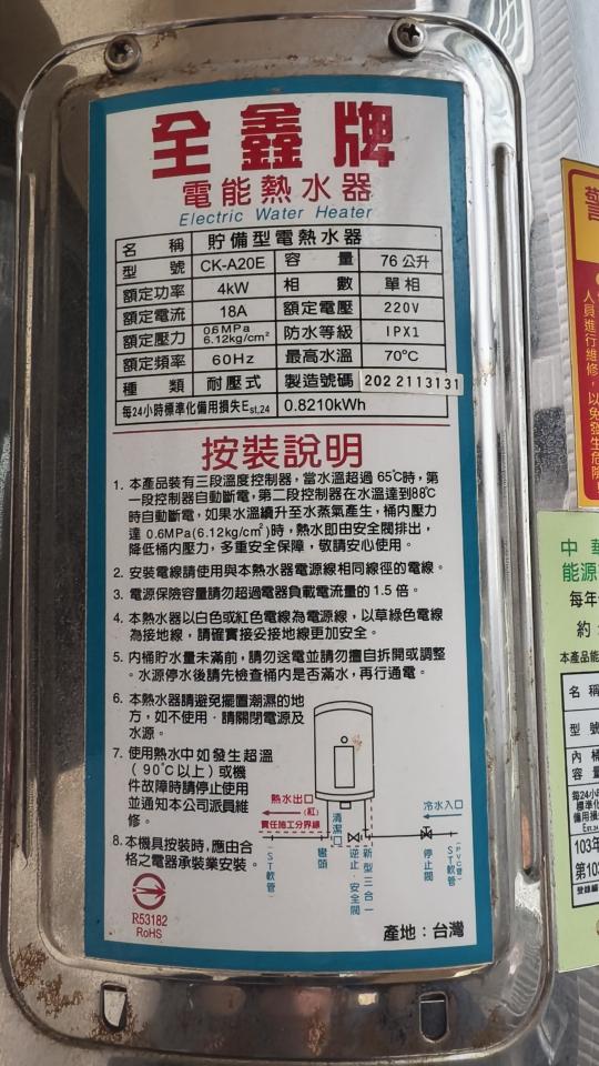 熱水器清洗案件圖片
