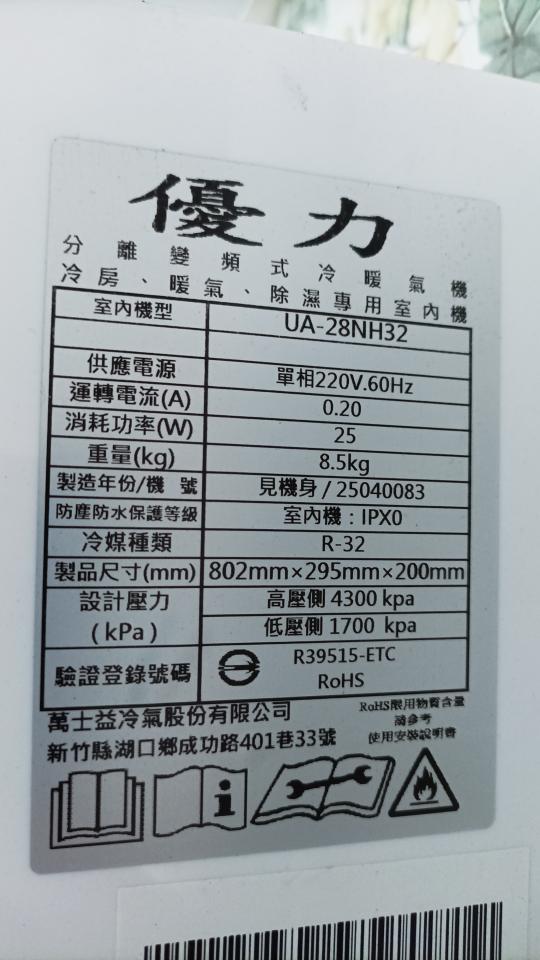 冷氣移機案件圖片