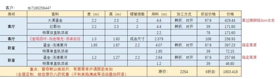窗簾安裝維修案件圖片