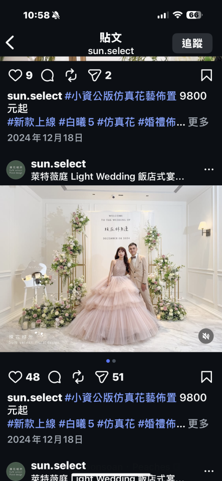 婚禮佈置案件圖片