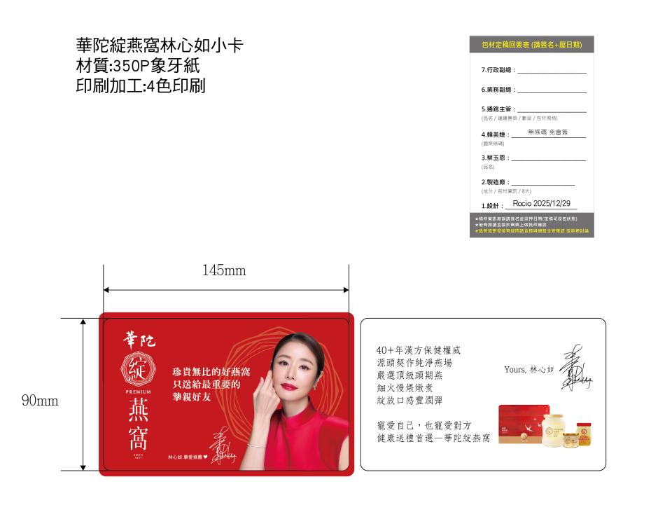 廣告印刷案件圖片