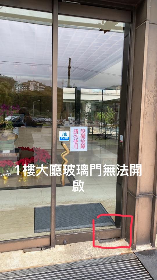 門片維修案件圖片