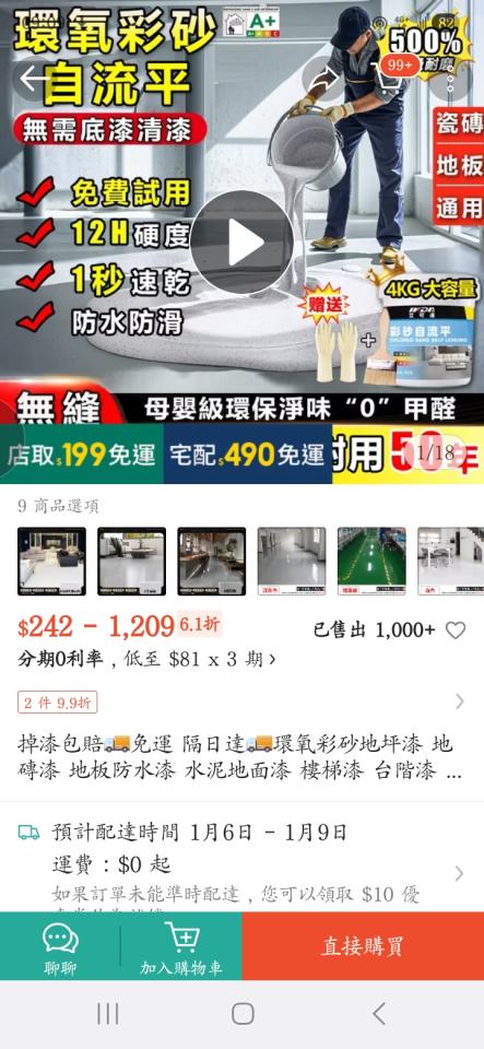 油漆工程案件圖片