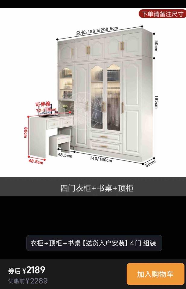 家具組裝案件圖片