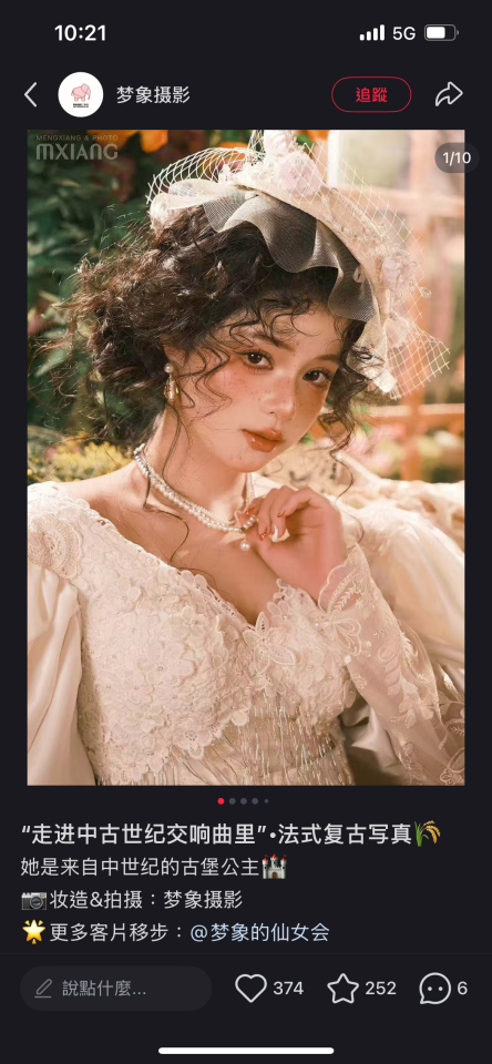 妝髮造型師案件圖片