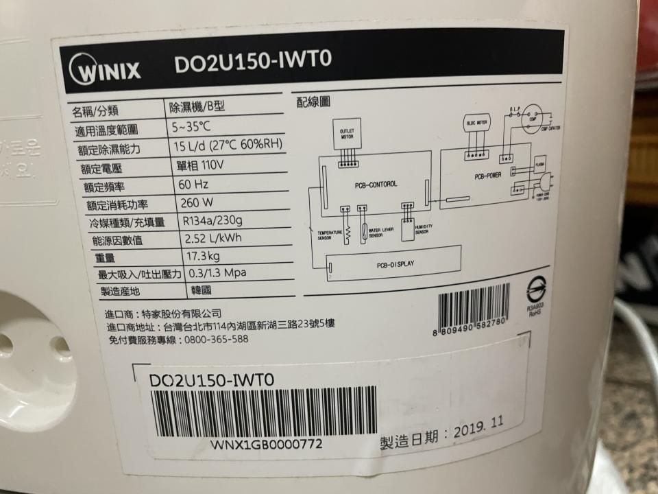除濕機清洗案件圖片