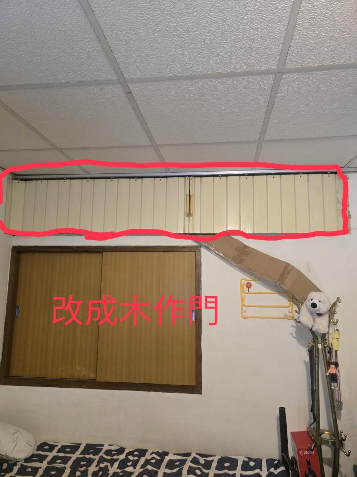 居家修繕案件圖片